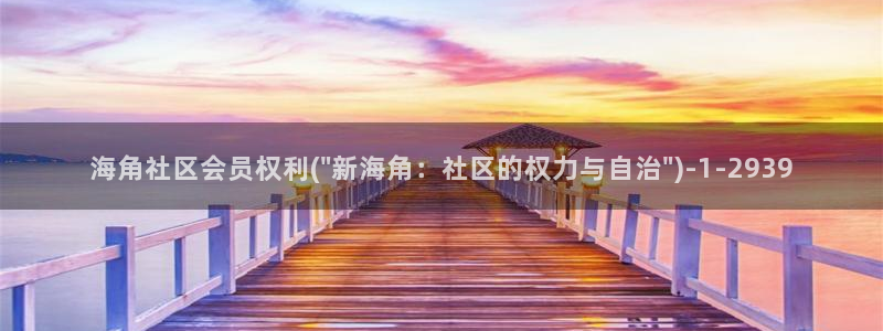 海角社区10钻石提现