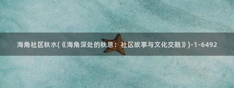 海角社区母子火车卫生间