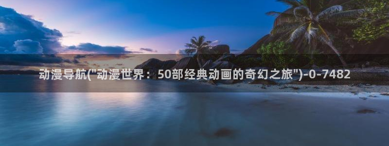动漫女神