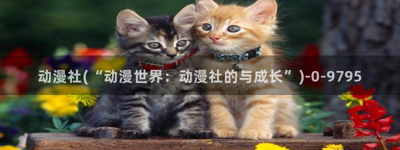 怦然心动漫画全集免费阅读