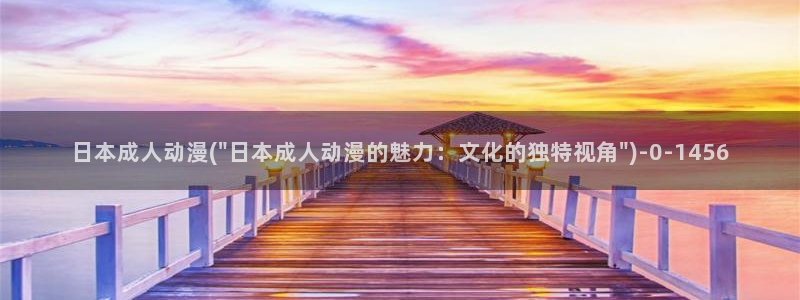风车动漫在线观看
