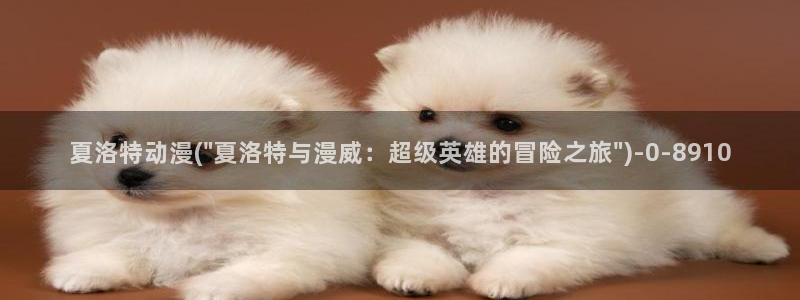 好看的动漫图片