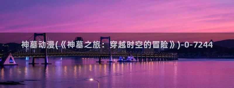 动漫视频