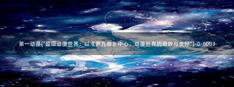 动漫性爱