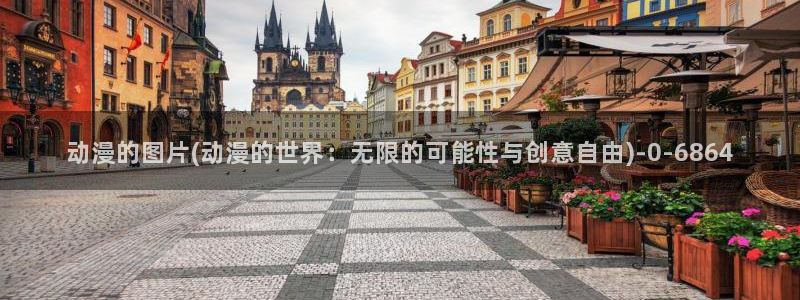 透明人间动漫