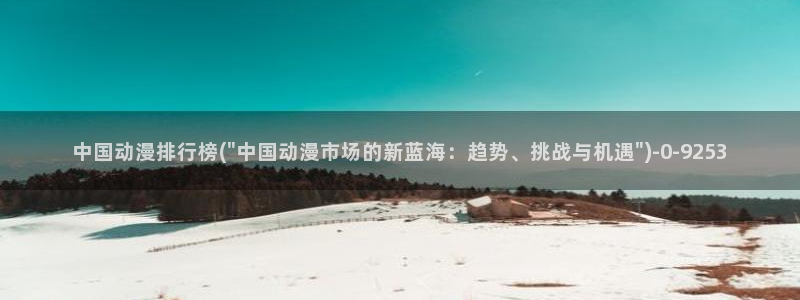 动漫设计专业