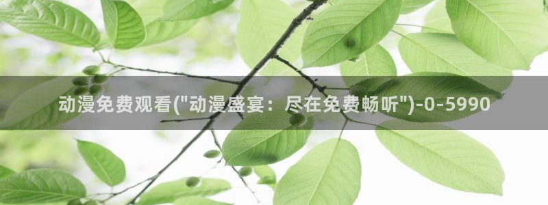 牧神记动漫