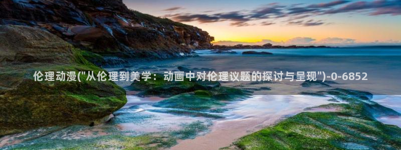 成人动漫在线