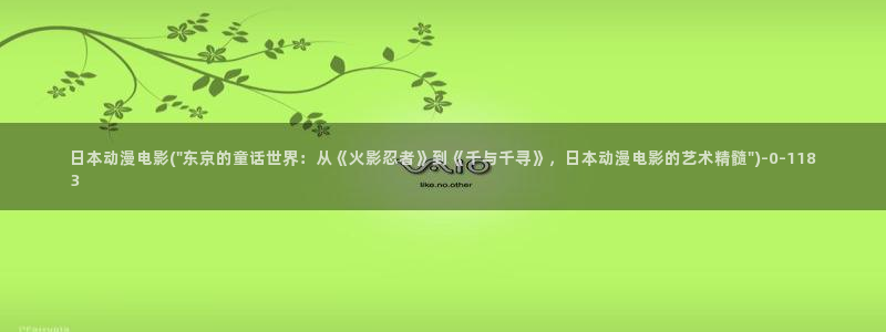 择天记动漫