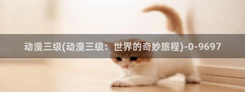 稀饭动漫