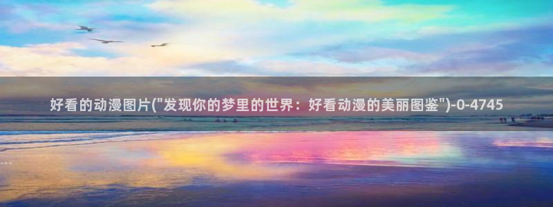 动漫电影大全免费