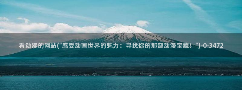 万有引力动漫