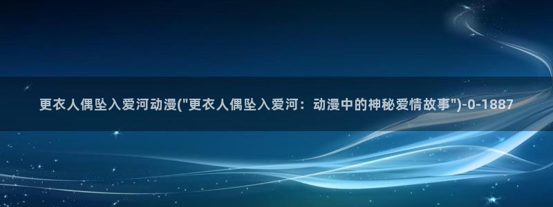 h动漫在线看