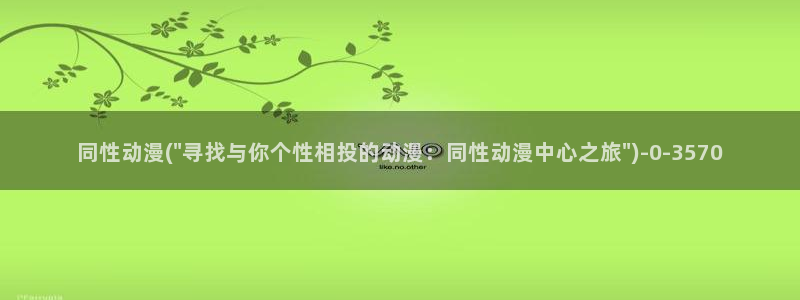怡萱动漫