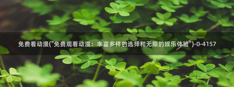 动漫的英文