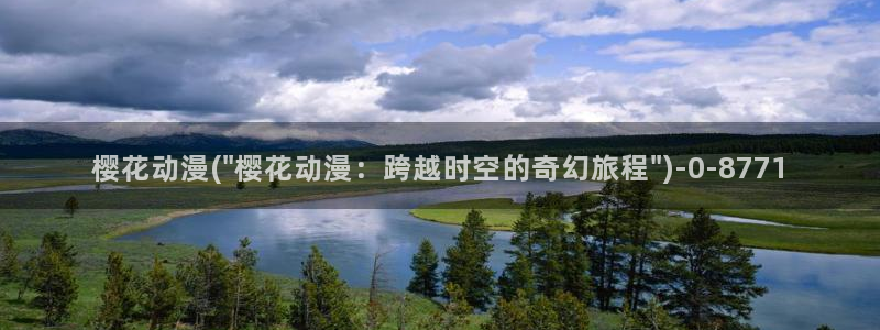 香蕉动漫
