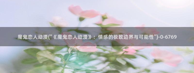卡通动漫画