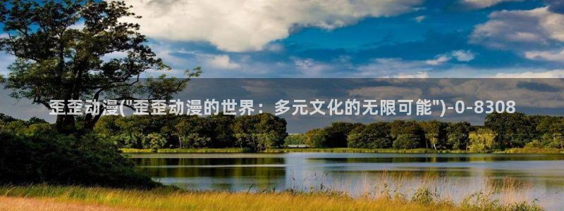 动漫社