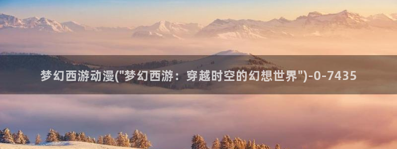未来日记动漫