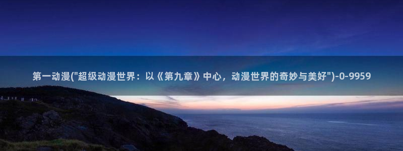 水母动漫