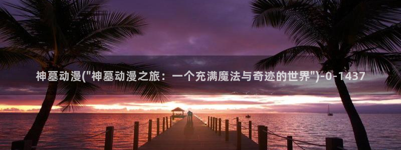 狂赌之渊动漫