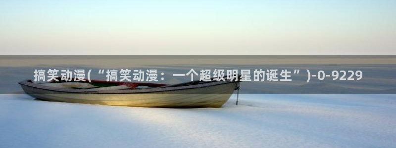 百合动漫