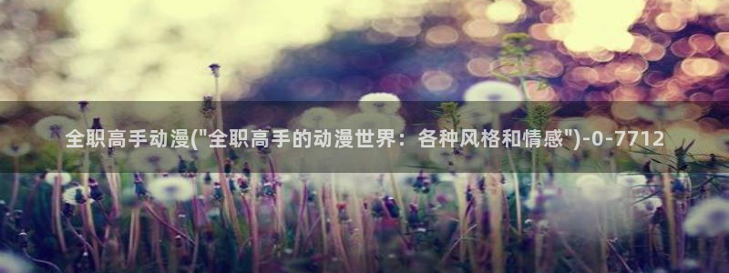 58动漫